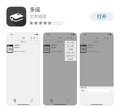 iPhone手机看小说的最佳方法
