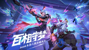 2024年王者荣耀第六期荣耀战令皮肤大盘点