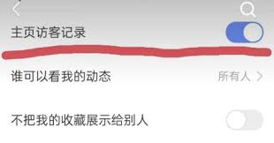 惊了！快手访客记录查看秘籍大公开，速戳！