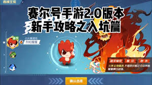 惊爆！赛尔号密码修改秘籍大公开，速来！