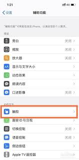 苹果设置滑动返回方法全解析：高效凸显核心要点教程