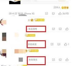 微博IP属地是实时更新的吗