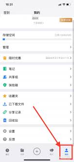 腾讯微云找回删除文件全攻略：恢复方法大