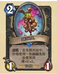 炉石传说砰砰计划蹦蹦兔评测怎么样