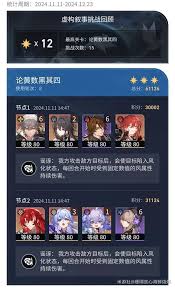 崩坏：星穹铁道超实用黄数黑其四阵容推荐大
