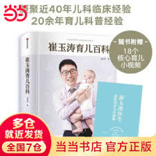 育儿早教知识家庭教育