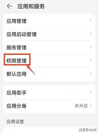 搜狐新闻开启相机权限操作方法