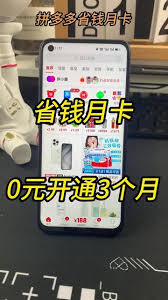 抖音省钱卡开启位置大