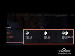 腾讯视频怎么设置只看ta？一文详解只看ta方法