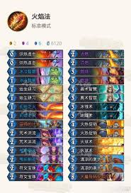 震惊！炉石传说标准模式火焰元素法卡组大，超燃分享来袭！