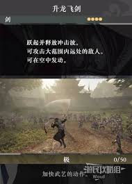震惊！真三国无双起源升龙飞剑竟有如此独特获取方法，速来一探究竟！
