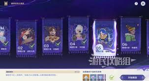 原神5.2破碎旧录之规复第五关拼图答案大