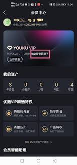 惊！苹果手机用户必看！如何轻松取消优酷会员自动续费功能