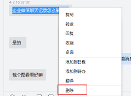 企业微信批量删会话：高效凸显核心要点的秘籍