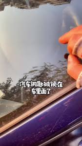 唯一钥匙被锁屋里怎么办