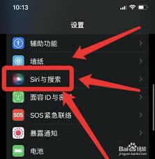 iPhone11pro max 如何彻底取消 Siri 应用建议，超简洁操作法