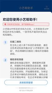 小艺帮改进措施：如何有效防止作弊