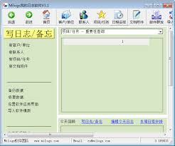 惊爆！milogs工作日志软件竟藏这些超实用功能，你绝对想不到！