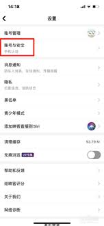 惊爆！映客直播交友竟有如此简单的加微信秘诀，映客直播APP微信账号绑定方法大