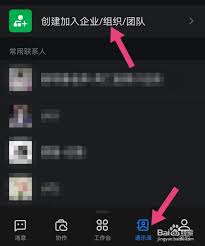 钉钉改进后：如何快速重新加入企业