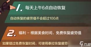 地下城与勇士疲劳值快速恢复技巧及全职业适用攻略