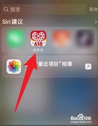 原来的拼多多奥运红包入口在哪找