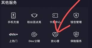 抖音取消实名认证且保留账号的方法