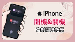 苹果15开机指南及操作步骤全解析