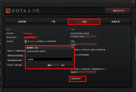 Dota2控制台代码指令的改进方法