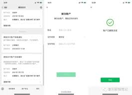 惊了！微信解封填错好友手机号，快速更改方法大！