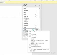 删除页眉回车凸显文章核心要点，实现简洁高效