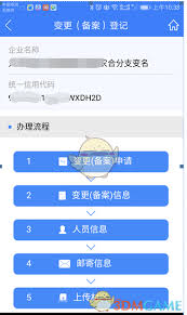 河南掌上工商登记怎么更改手机号 河南掌上登记更改手机号方法全解析