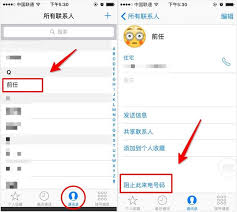 人人网如何把对方加入黑名单