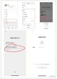 微信注册新账号：快速上手的简洁指南