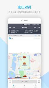 南山对讲机app怎么注销账号