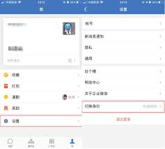 企业微信：如何快速退出单位
