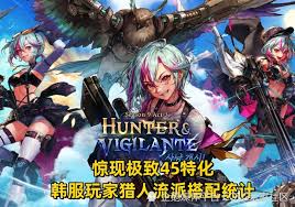 DNF 新职业猎人超神配装指南