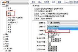 震惊！完美解码竟能这样设置，开机自动全屏播放超酷炫！