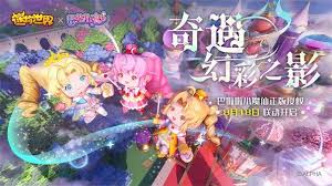 迷你世界全新版本
