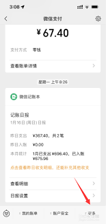 惊！支付受限，微信竟暗藏这般玄机！