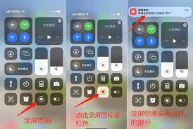 苹果10录屏功能在哪