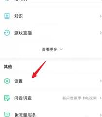 爱奇艺登录：如何切换至其他账号