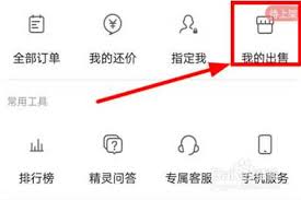 梦幻西游藏宝阁如何取消还价及关闭还价方法
