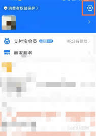 支付宝自动扣费花呗关闭方法
