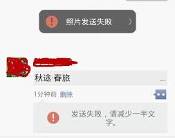 惊了！微信朋友圈发不出，究竟咋回事？