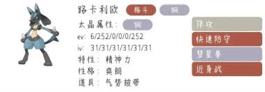 惊爆！路卡利欧性格大，这些特点你知道吗？
