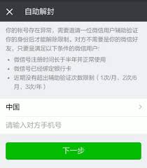 震惊！微信好友辅助解封大，快速邀请方法你知道吗？
