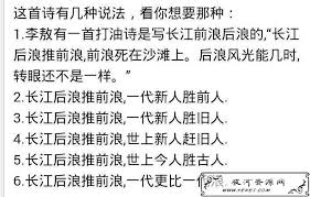 惊爆！长江后浪推前浪背后隐藏的残酷真相，前浪命运几何？