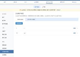 企业微信添加多个的方法