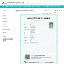 惊爆！学信网认证学历证书超全指南大公开，速戳！